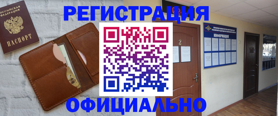 миграционный учет в Нарткале