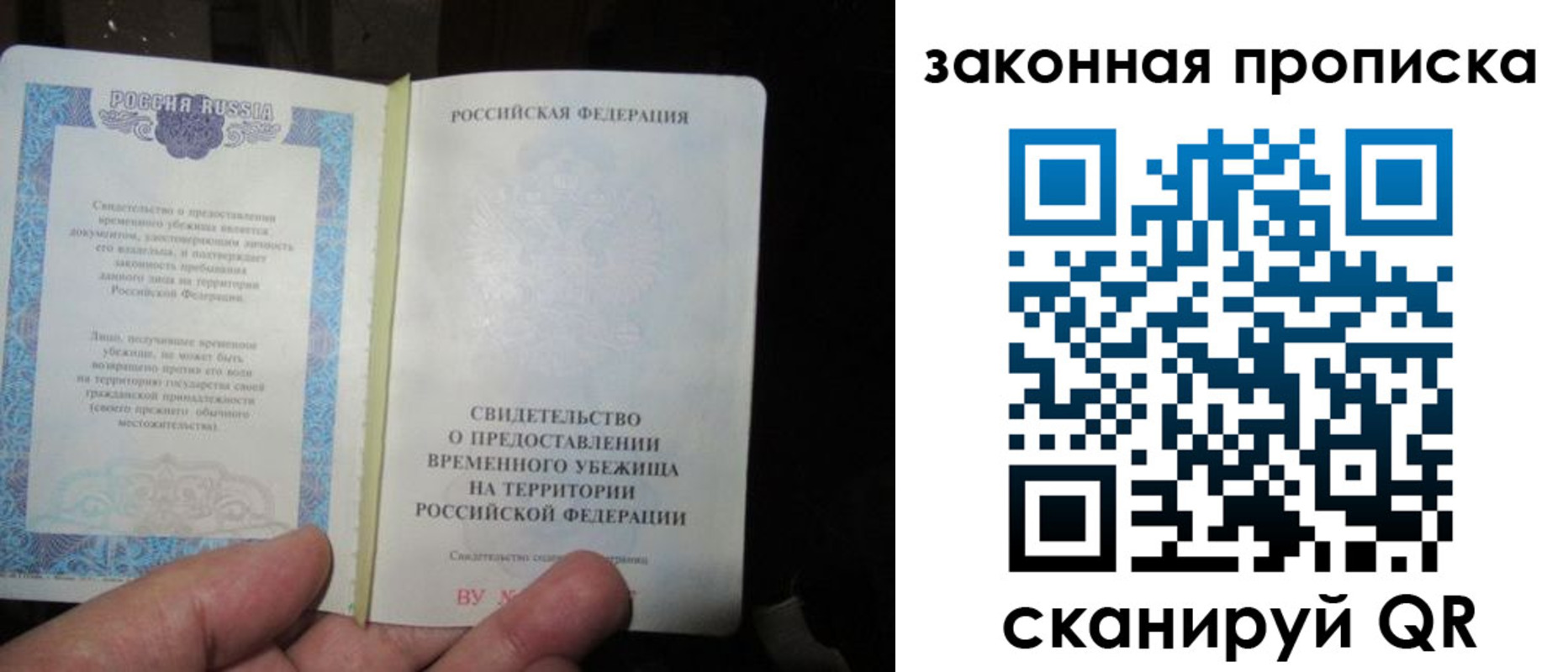 временная регистрация для всех в Нарткале