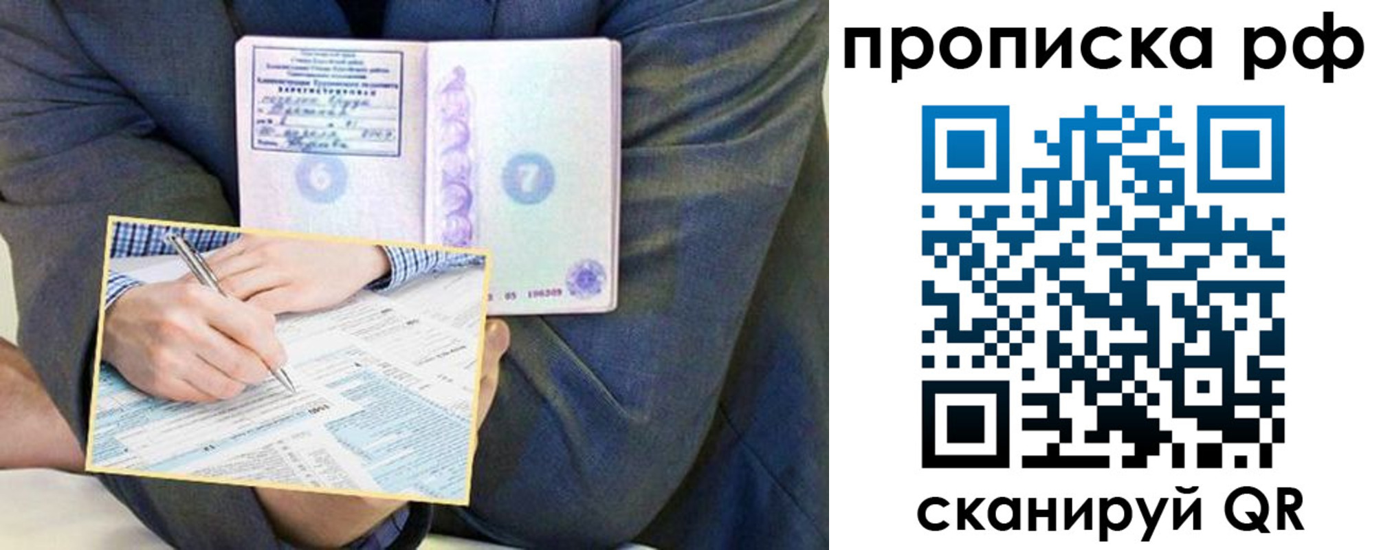 временная регистрация надежно в Нарткале