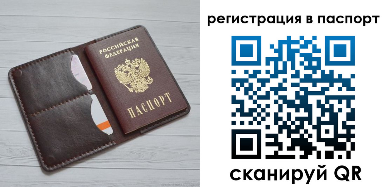 прописка штамп в Нарткале