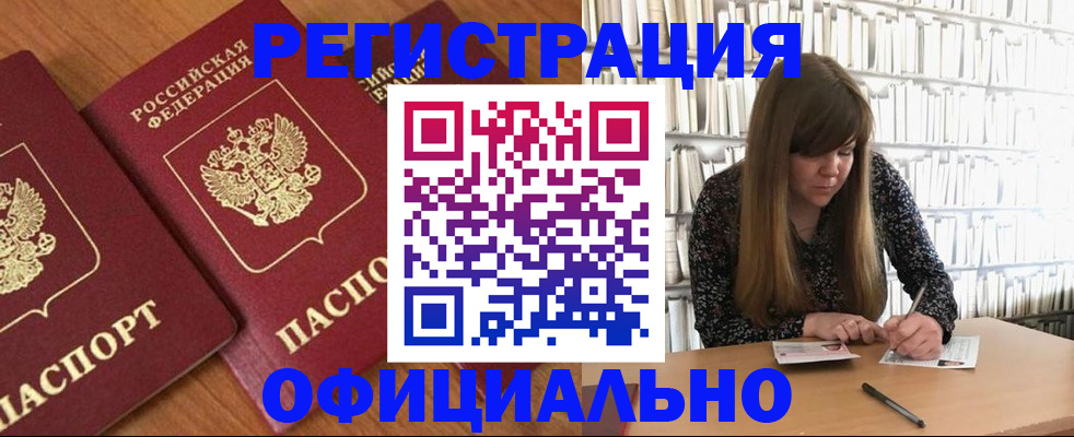 прописка иностранных граждан в Нарткале