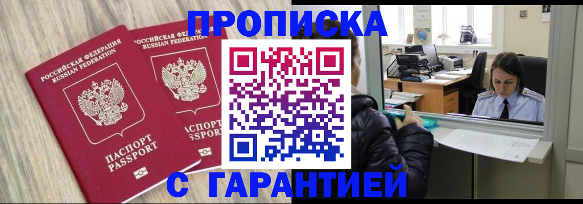 временная регистрация законно в Нарткале