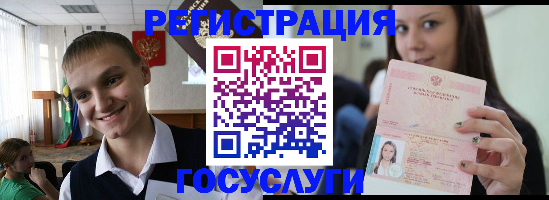 временная регистрация госуслуги в Нарткале