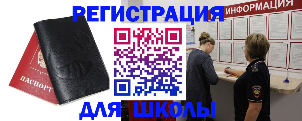где прописаться в Нарткале