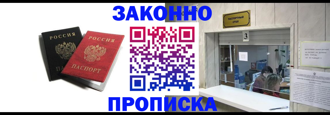 временная регистрация законно в Нарткале