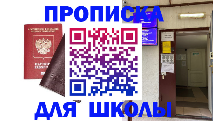временная регистрация купить в Нарткале