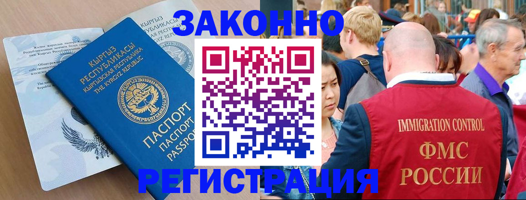 прописка в квартире в Нарткале