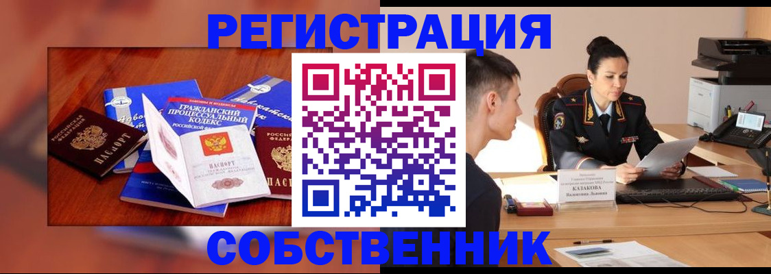 временная регистрация поиск в Нарткале